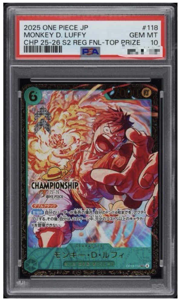 2025 ONE PIECE JAPANESE PROMOS #118 MONKEY D. LUFFY CHP 25-26 S2 REG FNL-TOP PRIZE