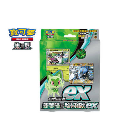起始組合 新葉喵&路卡利歐 ex