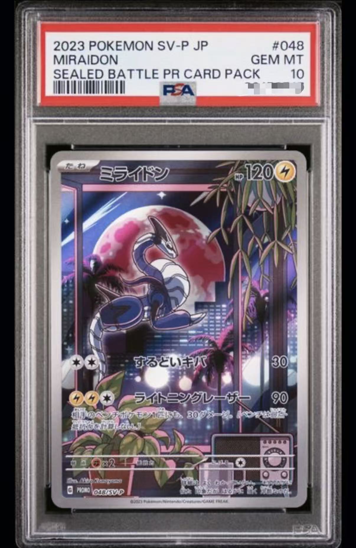 2023 POKEMON JAPANESE SV-P PROMO #048 MIRAIDON SEALED BATTLE PR CARD PACK