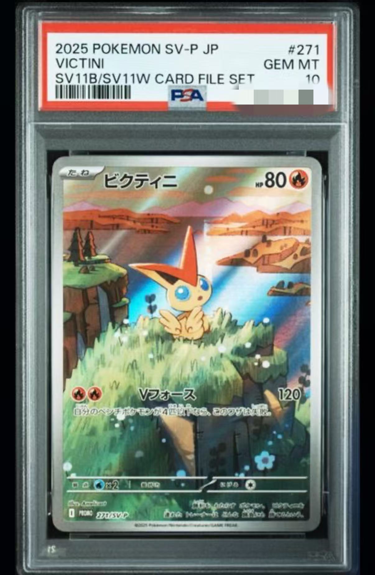 2025 POKEMON JAPANESE SV-P PROMO #271 VICTINI SV11B/SV11W CARD FILE SET