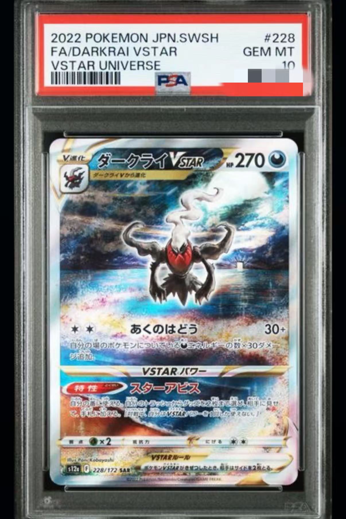 2022 POKEMON JAPANESE SWORD & SHIELD VSTAR UNIVERSE #228 FA/DARKRAI VSTAR VSTAR UNIVERSE