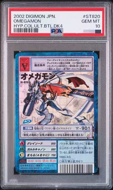 2002 DIGIMON JAPANESE HYPER COLOSSEUM ULTIMATE BATTLE DECK 4 #ST820 OMEGAMON HYP.COL.ULT.BTL.DK4