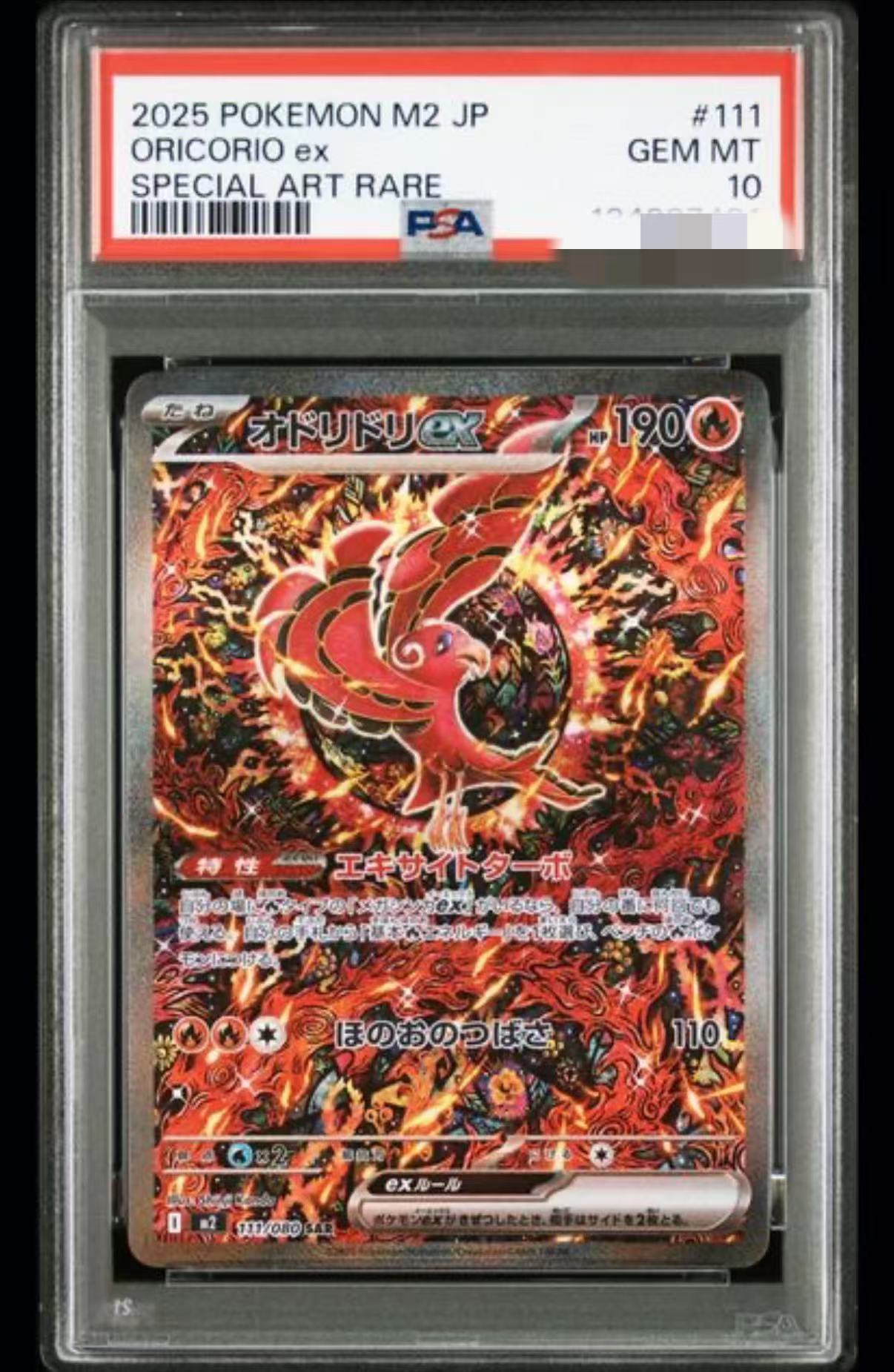 2025 POKEMON JAPANESE M2-INFERNO X #111 ORICORIO EX SPECIAL ART RARE