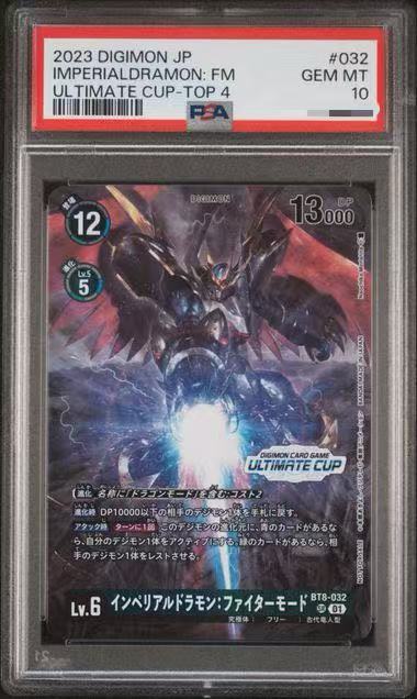 2023 DIGIMON JAPANESE PROMOS #032 IMPERIALDRAMON: FM ULTIMATE CUP-TOP 4
