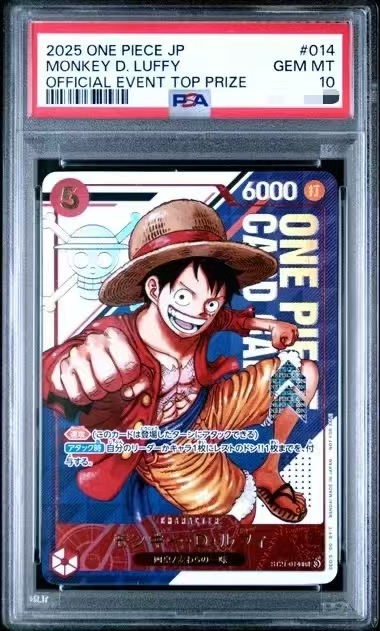 2025 ONE PIECE JAPANESE PROMOS #014 MONKEY D. LUFFY OFFICIAL EVENT TOP PRIZE