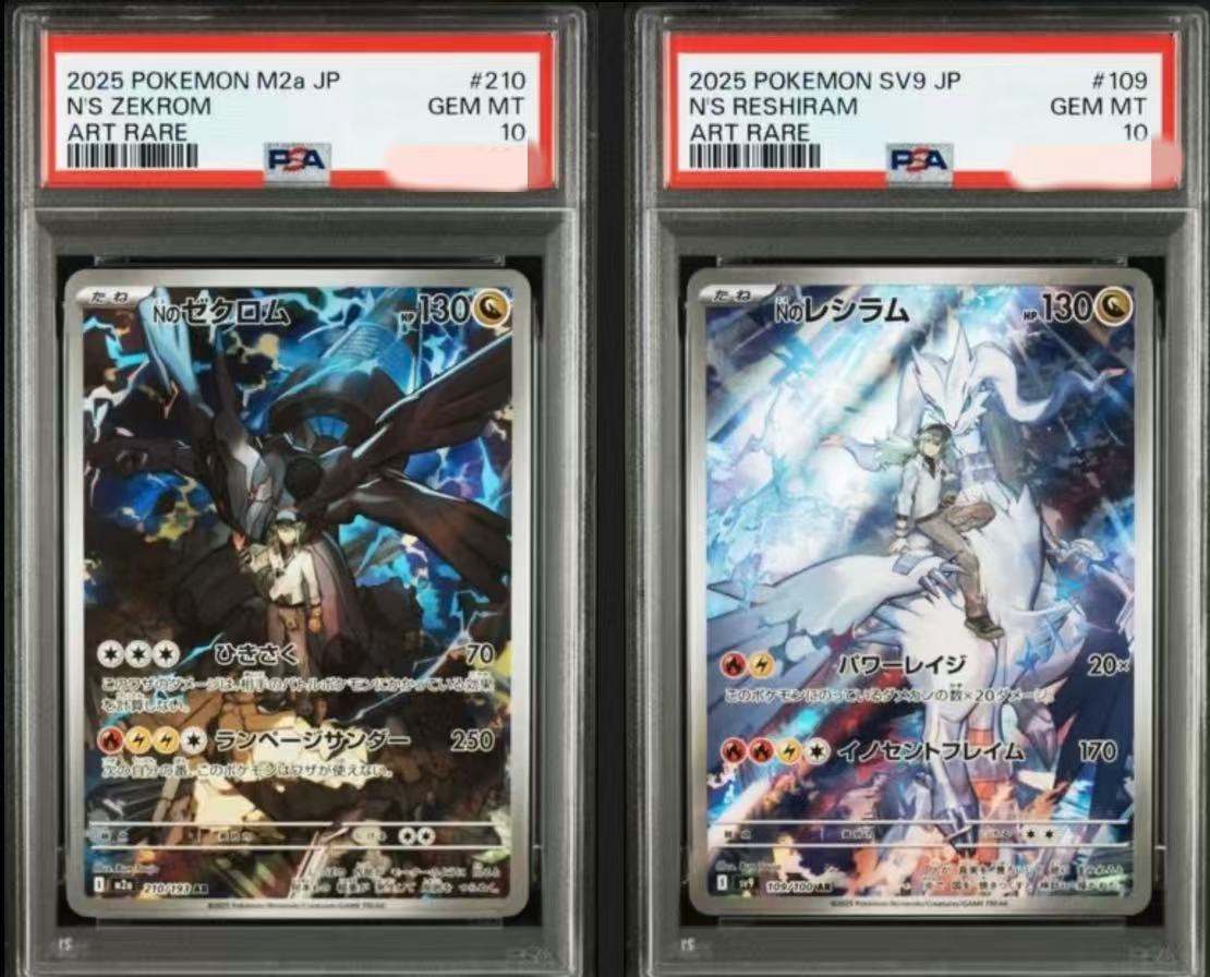 二連號N'S RESHIRAM ART RARE & N'S ZEKROM ART RARE