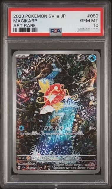 2023 POKEMON JAPANESE SV1A-TRIPLET BEAT #080 MAGIKARP ART RARE