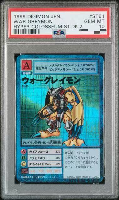 1999 DIGIMON JAPANESE HYPER COLOSSEUM STARTER DECK 2 #ST61 WAR GREYMON HYPER COLOSSEUM ST.DK.2