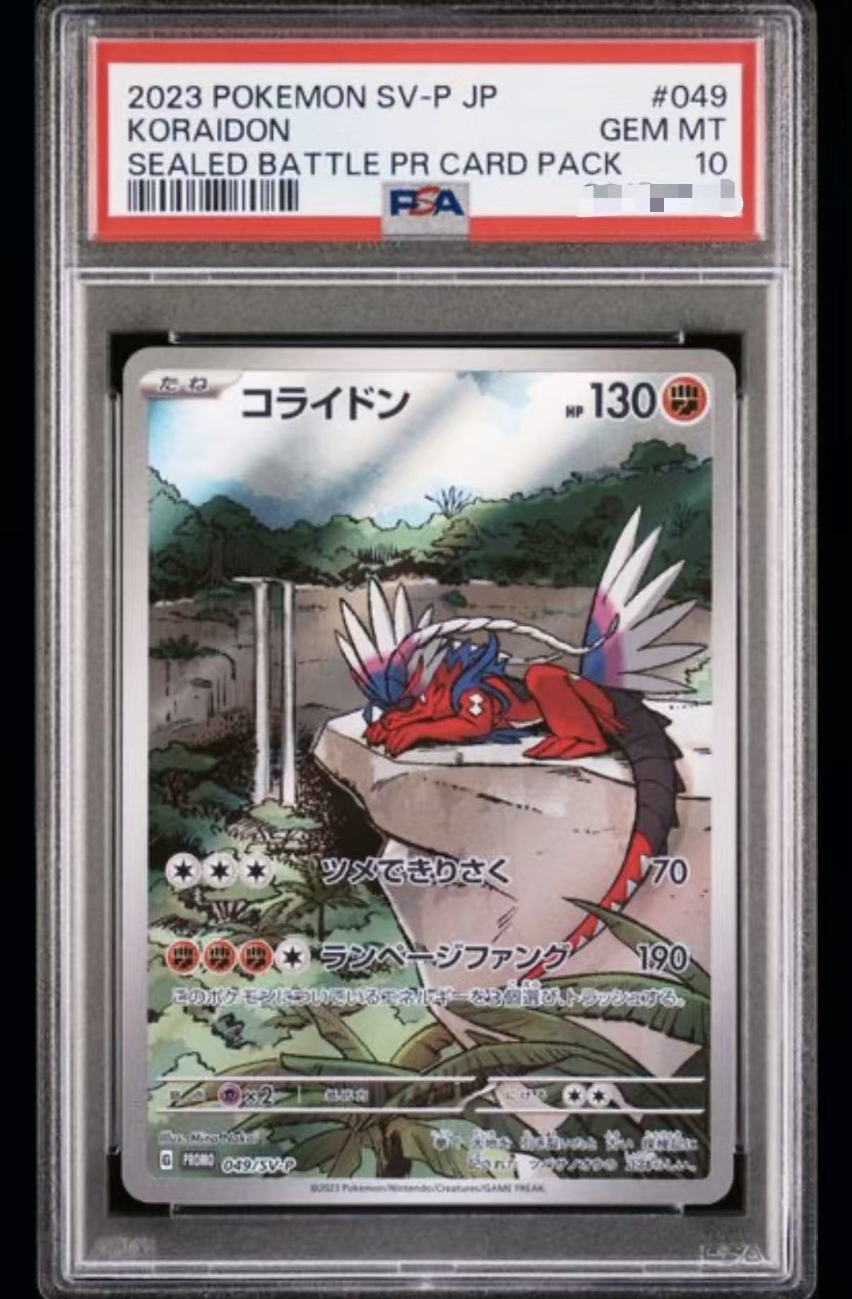 2023 POKEMON JAPANESE SV-P PROMO #049 KORAIDON SEALED BATTLE PR CARD PACK