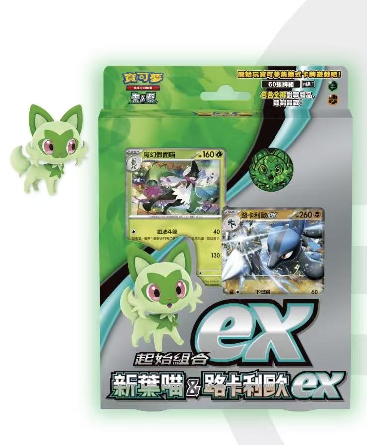 起始組合 新葉喵&路卡利歐 ex