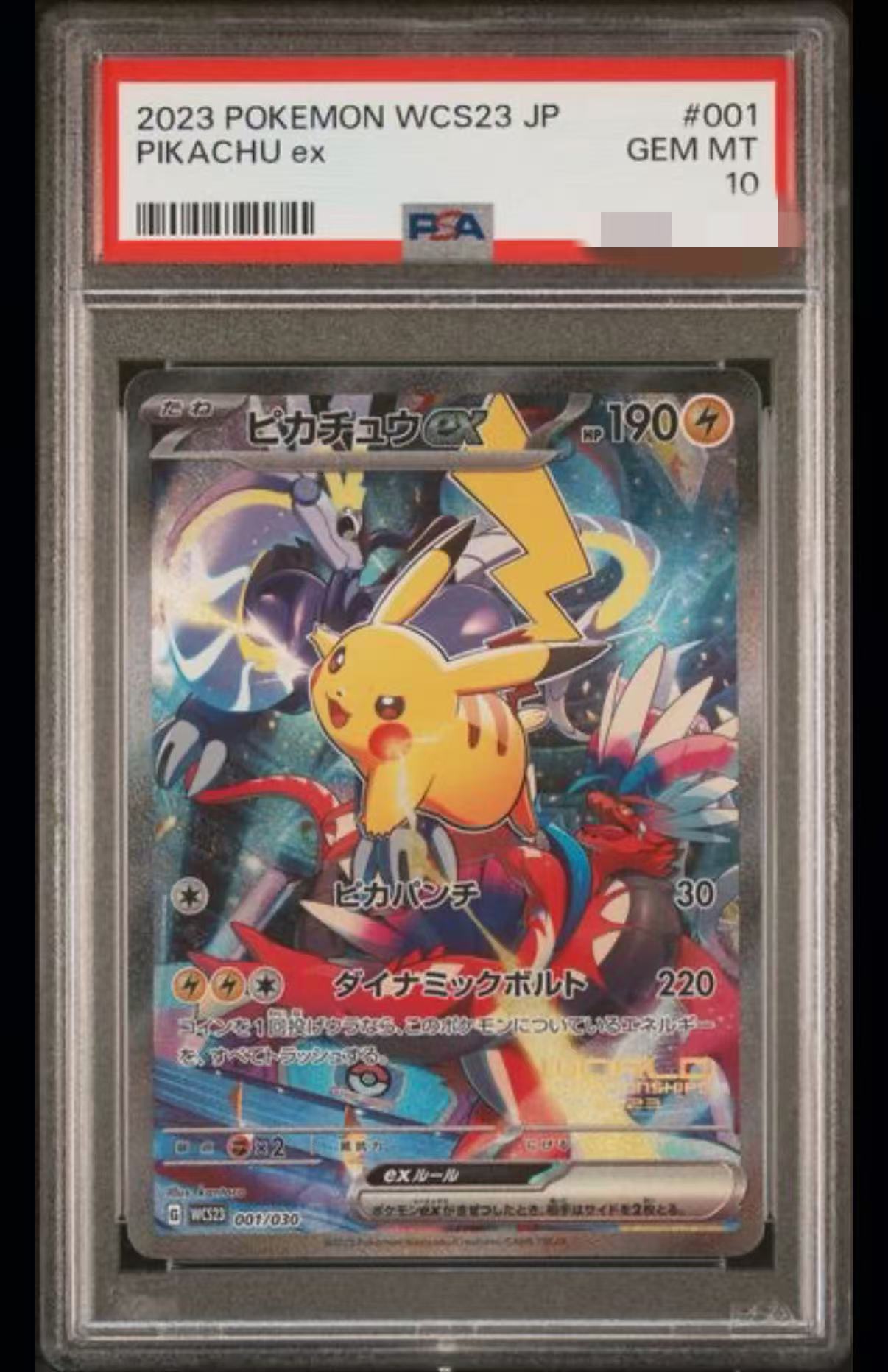 2023 POKEMON JAPANESE WCS23-WORLD CHAMPIONSHIPS YOKOHAMA DECK: PIKACHU #001 PIKACHU EX