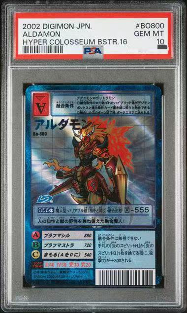 2002 DIGIMON JAPANESE HYPER COLOSSEUM BOOSTER 16 #BO800 ALDAMON HYPER COLOSSEUM BSTR.16