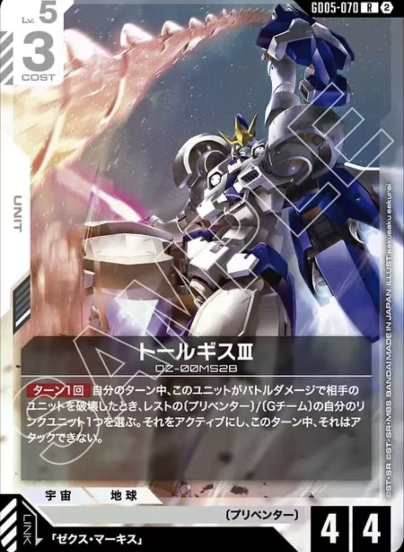 トールギスⅢ