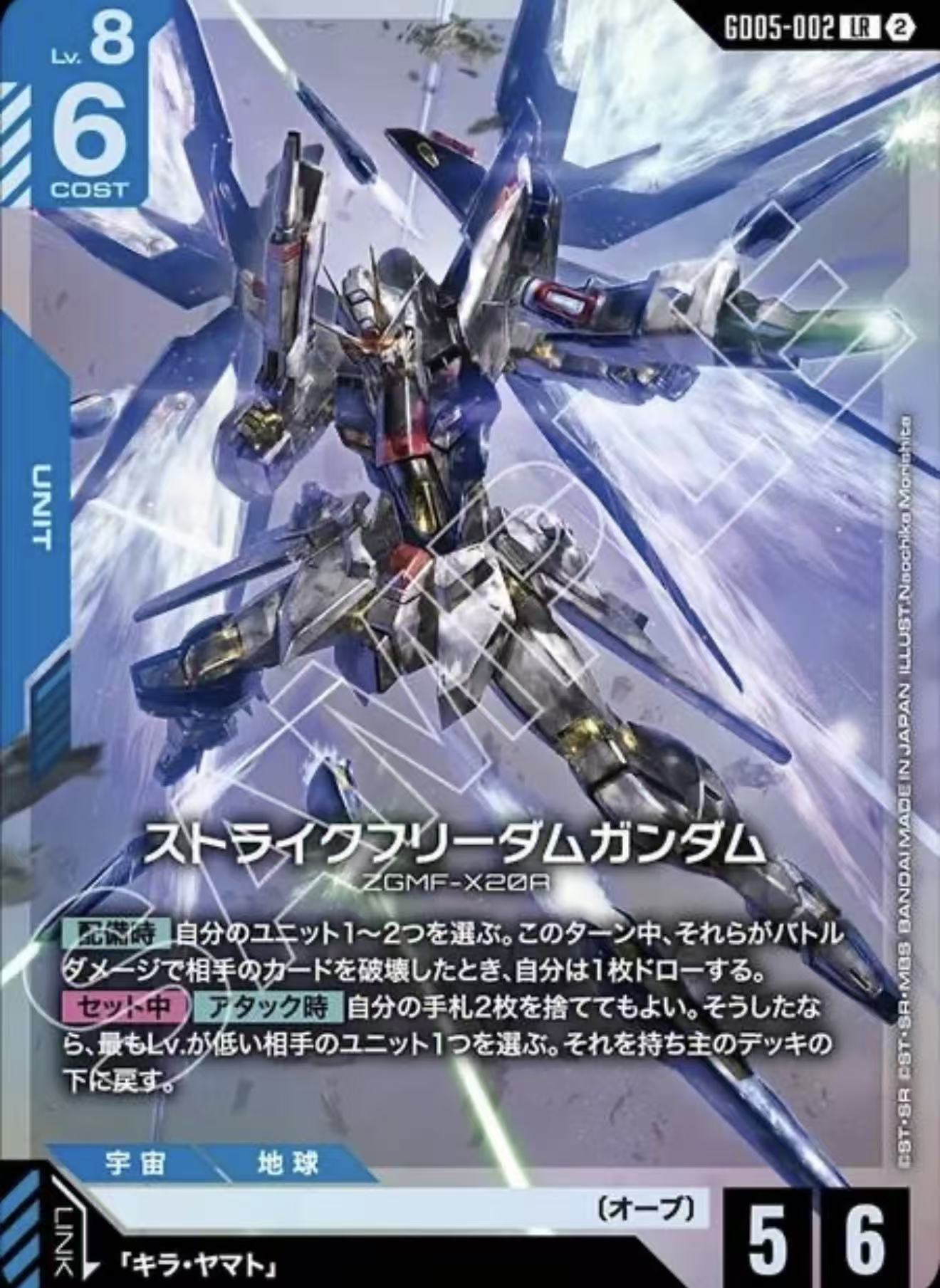 ストライクフリーダムガンダム
